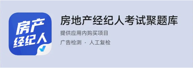 房地产经纪人资格证 入行敲门砖，价值几何？
