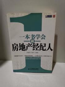 一书一世界，一语一天堂 在孔夫子旧书网与房地产经纪的交汇中寻觅精神家园