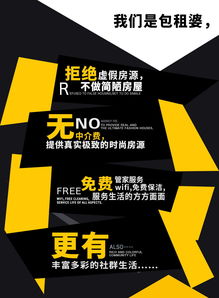 包租婆 北京房地产经纪的专业伙伴